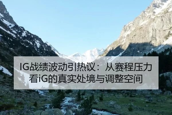 zhan-ji-bo-dong-yin-re-yi-cong-sai-cheng-ya-li-kan-de-zhen-shi-chu-jing-yu-tiao-zheng-kong-jian-2-569.jpg